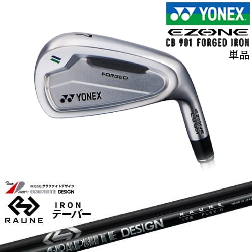 【OVDカスタム】ヨネックス EZONE CB901 フォージドアイアン単品(4I/5I/AW/SW)[IR]ヨネックスYONEX RAUNE IRON i60 i75 i90(テーパー)ラウネ グラファイトデザイン