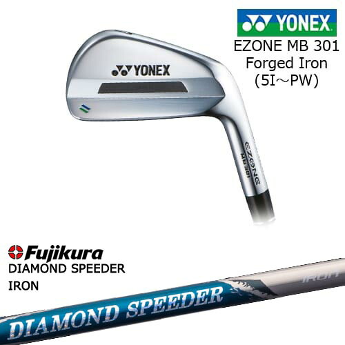 【岩井ツインズ】EZONE MB301 フォージドアイアン6本セット(5I-PW)[5P]ヨネックスYONEX DIAMOND SPEEDER IRON ダイヤモンドスピーダー フジクラ Fujikura