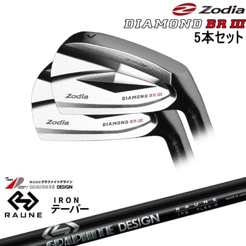 【OVDカスタム】DIAMOND BR III IRON アイアン5本set(6I-PW)[6P]ゾディアZODIA RAUNE IRON i60 i75 i90(テーパー)ラウネ グラファイトデザイン
