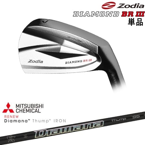 【OVDカスタム】DIAMOND BR III IRON アイアン単品(4I/5I)[IR]ゾディアZODIA Diamana Thump IRON ディアマナ サンプIRON 三菱ケミカル｜カスタムクラブ工房 OVDGOLF