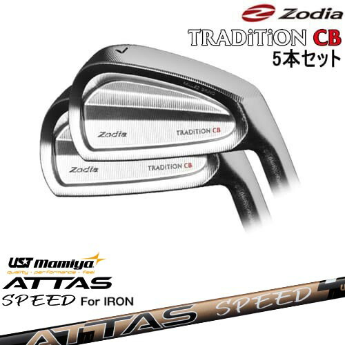 TRADiTiON CB IRON アイアン5本set(6I-PW)[6P]ゾディアZODIA ATTAS SPEED IR アッタススピード USTマミヤ 115,500円