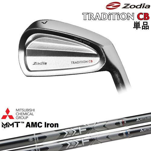 TRADiTiON CB IRON アイアン単品(4I/5I)[IR]ゾディアZODIA MMT AMC Iron 三菱ケミカル｜カスタムクラブ工房 OVDGOLF
