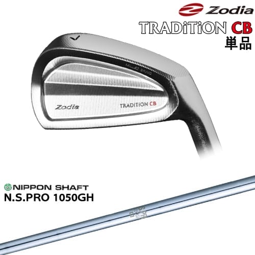 【OVDカスタム】TRADiTiON CB IRON アイアン単品(4I/5I)[IR]ゾディアZODIA N.S.PRO 1050GH 日本シャフト