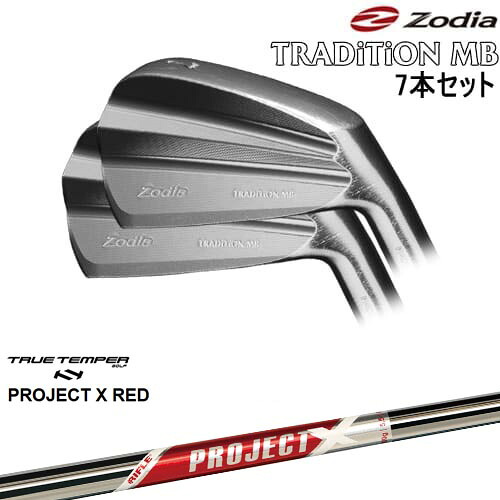 TRADiTiON MB IRON アイアン7本set(4I-PW)[4P]ゾディアZODIA PROJECT X RED プロジェクトエックスレッド TRUE TEMPER｜カスタムクラブ工房 OVDGOLF
