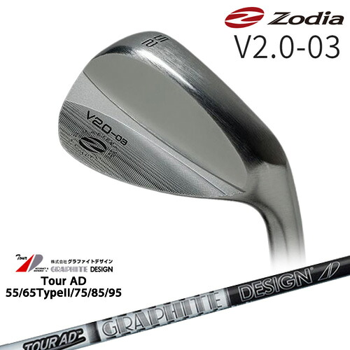 【軟鉄鍛造ウェッジ】V20-03 52-56-58[WD]ゾディアZODIA TourAD 55 65 75 85 95 ツアーADグラファイトデザイン｜カスタムクラブ工房 OVDGOLF