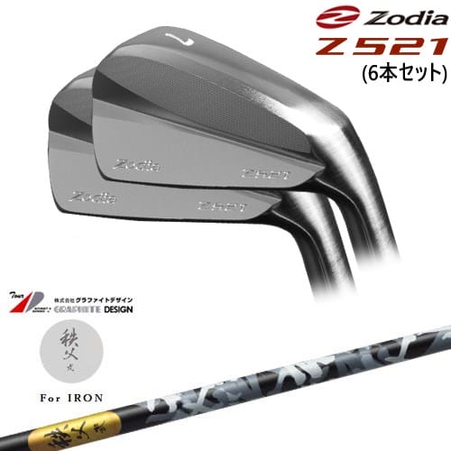 【OVDカスタム】Z521 アイアン6本set(5I-PW)[5P]ゾディアZODIA 秩父 弐 アイアン TITIBU2 ちちぶ グラファイトデザイン