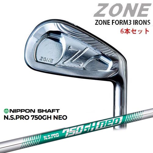 ZONE FORM3 IRONS #5～PW(6本セット)[5P]ゾーン N.S.PRO 750GH neo 日本シャフト