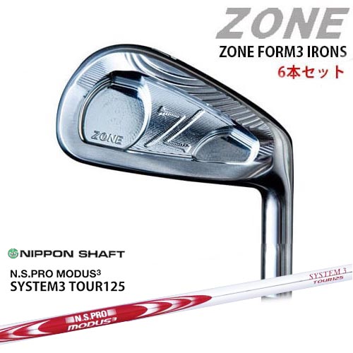 ZONE FORM3 IRONS #5～PW(6本セット)[5P]ゾーン N.S.PRO MODUS3 SYSTEM3 TOUR125 日本シャフト｜カスタムクラブ工房 OVDGOLF