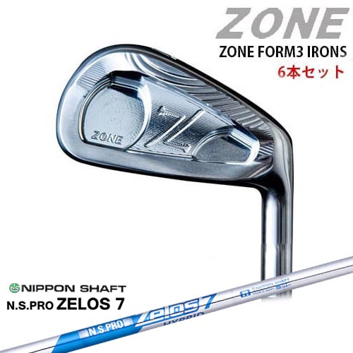 ZONE FORM3 IRONS #5～PW(6本セット)[5P]ゾーン N.S.PRO ZELOS 7 日本シャフト