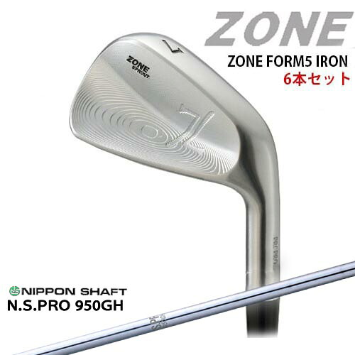 ZONE FORM5 IRONS #5～PW(6本セット)[5P]ゾーン N.S.PRO 950GH 日本シャフト