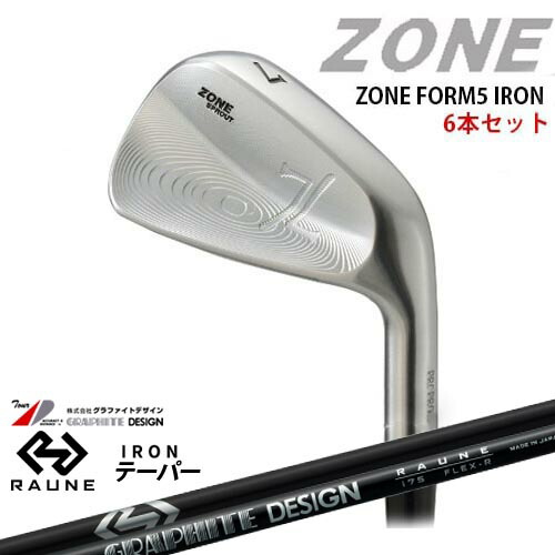 ZONE FORM5 IRONS #5～PW(6本セット)[5P]ゾーン RAUNE IRON i60 i75 i90(テーパー)ラウネ グラファイトデザイン