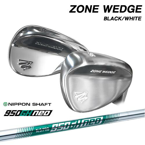 ZONE WEDGE ゾーンウェッジ BLACK LABEL WHITE LABEL[WD]N.S.PRO 950GH neo 日本シャフト｜カスタムクラブ工房 OVDGOLF