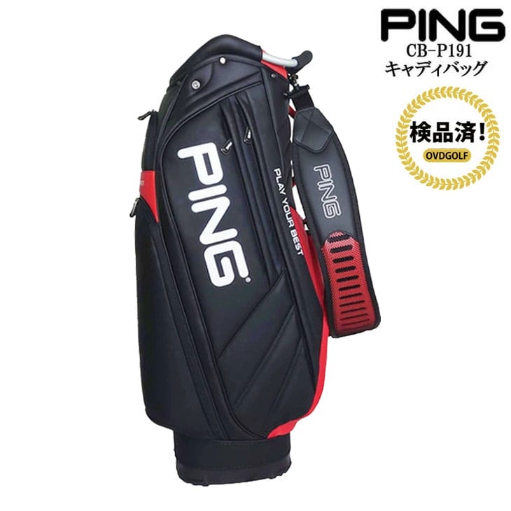 楽天市場】【検品済】【大人気商品！！再入荷しました】ピン PING P-CB 