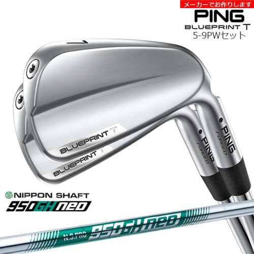 【受注生産】BLUEPRINT T アイアン 5-9PW 6本セット[5P]ピンPING N.S.PRO 950GH neo 日本シャフト/メーカーカスタム