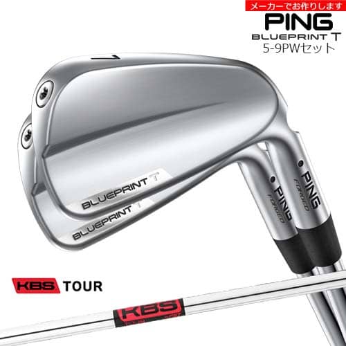 【受注生産】BLUEPRINT T アイアン 5-9PW 6本セット[5P]ピンPING KBS TOUR/メーカーカスタム