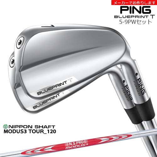 【受注生産】BLUEPRINT T アイアン 5-9PW 6本セット[5P]ピンPING N.S.PRO MODUS3 TOUR 120 日本シャフト/メーカーカスタム