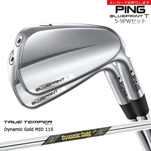 【受注生産】BLUEPRINT T アイアン 5-9PW 6本セット[5P]ピンPING Dynamic Gold MID 115 トゥルーテンパー/メーカーカスタム｜カスタムクラブ工房 OVDGOLF