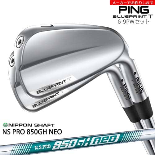【受注生産】BLUEPRINT T アイアン 6-9PW 5本セット[6P]ピンPING N.S.PRO 850GH neo 日本シャフト/メーカーカスタム