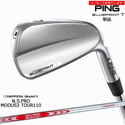 【受注生産】BLUEPRINT T アイアン 単品[IR]ピンPING N.S.PRO MODUS3 SYSTEM3 TOUR110 日本シャフト/メーカーカスタム