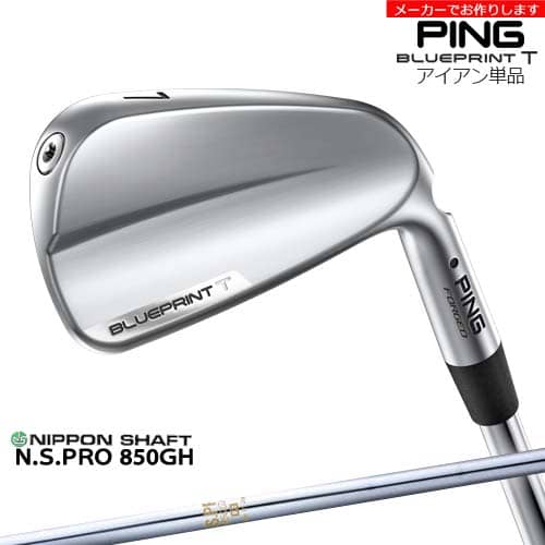 【受注生産】BLUEPRINT T アイアン 単品[IR]ピンPING N.S.PRO 850GH 日本シャフト/メーカーカスタム｜カスタムクラブ工房 OVDGOLF