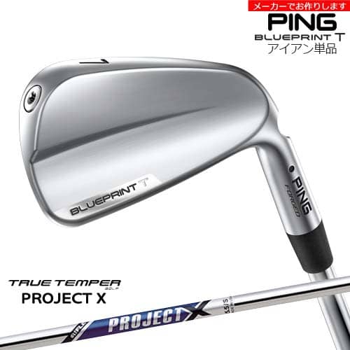 【受注生産】BLUEPRINT T アイアン 単品[IR]ピンPING PROJECT X トゥルーテンパー/メーカーカスタム｜カスタムクラブ工房 OVDGOLF