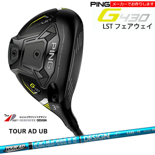 ピン PING G430 LST フェアウェイウッド 3W TOUR_AD_UB ツアー_AD