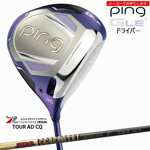 【クーポン】ピン レディース ドライバー GLE4 【受注生産】 ping DRIVER ツアーAD CQ/グラファイトデザイン/日本仕様/左あり/メーカーカスタム 71,390円