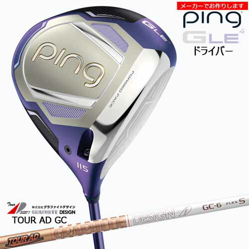 【クーポン】ピン レディース ドライバー GLE4 【受注生産】 ping DRIVER ツアーAD GC TourAD GC グラファイトデザイン/左あり/メーカーカスタム