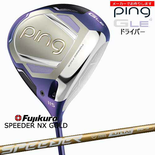 【クーポン】ピン レディース ドライバー GLE4 【受注生産】 ping DRIVER スピーダー ゴールド SPEEDER NX GOLD/左あり/メーカーカスタム 71,390円