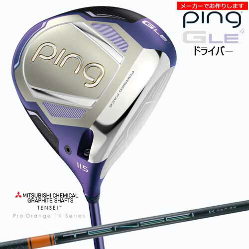 【クーポン】ピン レディース ドライバー GLE4 【受注生産】 ping DRIVER テンセイ オレンジ 1K TENSEI PRO ORANGE /三菱ケミカル/左あり/メーカーカスタム