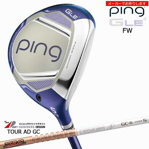 【クーポン】ピン レディース フェアウェイウッド GLE4 【受注生産】 ping FAIRWAY WOOD ツアーAD GC TourAD GC グラファイトデザイン/左あり/メーカーカスタム