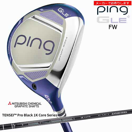 【クーポン】ピン レディース フェアウェイウッド GLE4 【受注生産】 ping FAIRWAY WOOD テンセイ ブラック 1K TENSEI PRO BLACK/三菱ケミカル/左あり/メーカーカスタム