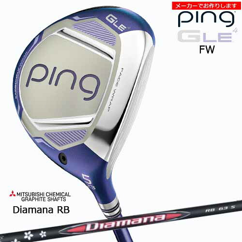 【クーポン】ピン レディース フェアウェイウッド GLE4 【受注生産】 ping FAIRWAY WOOD ディアマナ RB Diamana 三菱ケミカル/左あり/メーカーカスタム