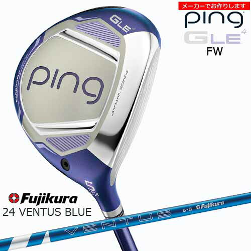 【クーポン】ピン レディース フェアウェイウッド GLE4 【受注生産】 ping FAIRWAY WOOD 24 ベンタス ブルー VENTUS BLUEフジクラ Fujikura/左あり/メーカーカスタム