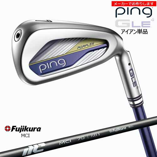【クーポン】ピン アイアン レディース 【受注生産】【クーポン】ピン GLE4 単品 ping/左用あり/8-9PW SW/MCI 2025/メーカーカスタム