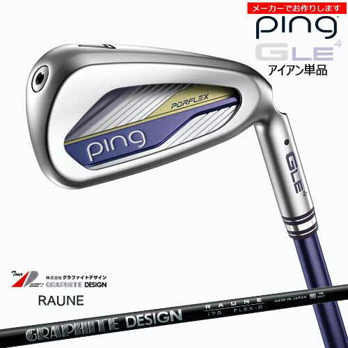 【クーポン】ピン アイアン レディース 【受注生産】【クーポン】ピン GLE4 単品 ping/左用あり/8-9PW SW/ラウネ RAUNE I/メーカーカスタム｜カスタムクラブ工房 OVDGOLF