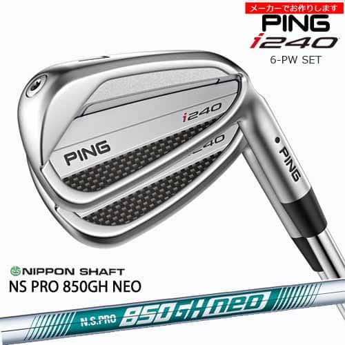 【受注生産】ピン i240 IRON アイアン6-9PW 5本セット PING 左あり/N.S.PRO 850GH NEO/日本シャフト/メーカーカスタム
