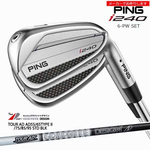 【受注生産】ピン i240 IRON アイアン6-9PW 5本セット PING 左あり/TourAD グラファイトデザイン/メーカーカスタム