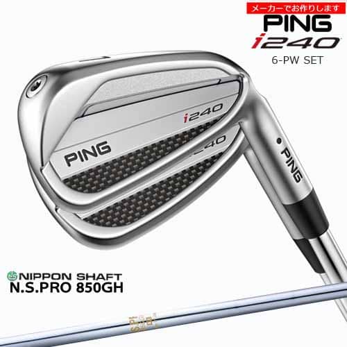 【受注生産】ピン i240 IRON アイアン6-9PW 5本セット PING 左あり/N.S.PRO 850GH/日本シャフト/メーカーカスタム