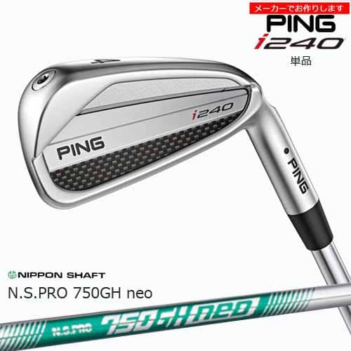 【受注生産】ピン i240 IRON アイアン PING 単品 左用あり/N.S.PRO 750GH NEO/日本シャフト/メーカーカスタム