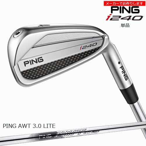 【受注生産】ピン i240 IRON アイアン PING 単品 左用あり/AWT 3.0 LITE/メーカーカスタム