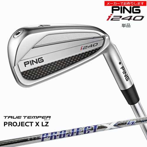 【受注生産】ピン i240 IRON アイアン PING 単品 左用あり/PROJECT X LZ/TRUE TEMPER/メーカーカスタム