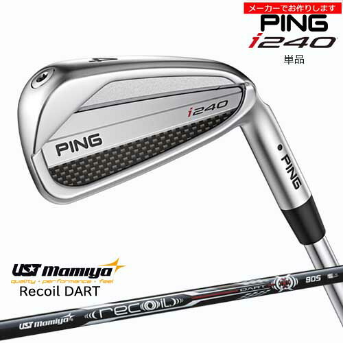 【受注生産】ピン i240 IRON アイアン PING 単品 左用あり/Recoil DART リコイルダートUSTマミヤ/メーカーカスタム