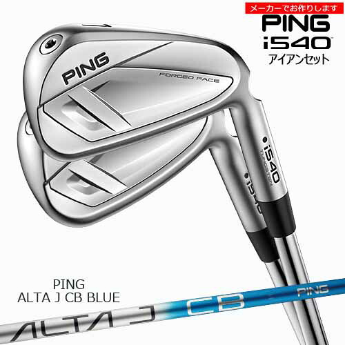 ピン アイアンセット 【受注生産】 i540 IRON アイアン 6-9PW 5本セット PING 左あり/アルタ ALTA J CB BLUE/メーカーカスタム