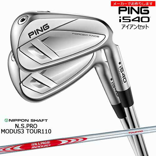 ピン アイアンセット 【受注生産】 i540 IRON アイアン 6-9PW 5本セット PING 左あり/モーダス MODUS3 SYSTEM3 TOUR110 日本シャフト/メーカーカスタム