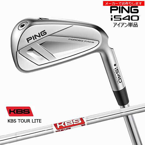 ピン アイアン 【受注生産】 i540 IRON アイアン 単品 PING 左あり/KBS TOUR LITE/KBS/メーカーカスタム