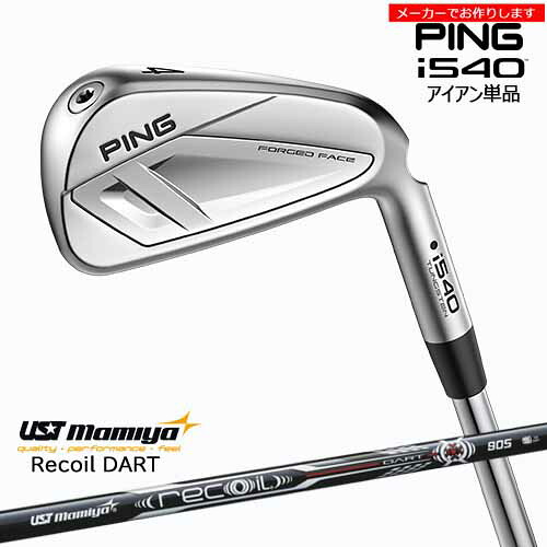 ピン アイアン 【受注生産】 i540 IRON アイアン 単品 PING 左あり/Recoil DART リコイルダート USTマミヤ/メーカーカスタム|カスタムクラブ工房 OVDGOLF
