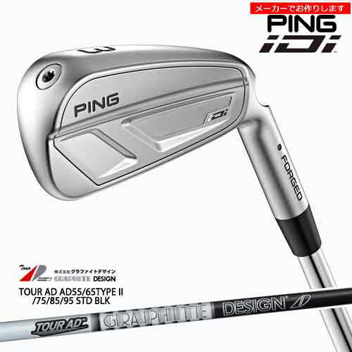 【受注生産】PING ピン iDi アイディーアイ/左あり/#3/#4/TOUR AD AD55/65 BLK/75/85/95/メーカーカスタム/ 2025年9月4日発売