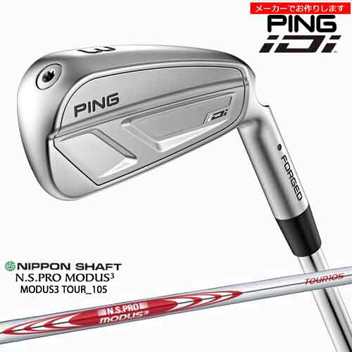 【受注生産】PING ピン iDi アイディーアイ/左あり/#2/#3/#4/日本シャフト NSPRO MODUS 3 TOUR 105/メーカーカスタム/ 2025年9月4日発売|カスタムクラブ工房 OVDGOLF