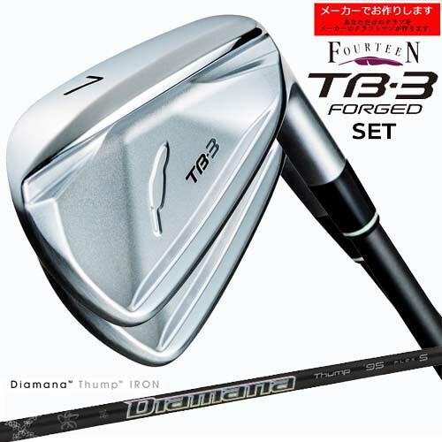 【受注生産】フォーティーン TB-3 FORGED アイアン 7-PW 4本セット/ディアマナ Diamana Thump IRON/三菱ケミカル/メーカーカスタム